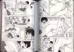 Page 71 of いけない！ルナ先生 4 - preview thumbnail