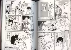 Page 73 of いけない！ルナ先生 4 - preview thumbnail