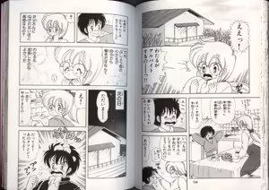 Page 75 of いけない！ルナ先生 4 - preview thumbnail