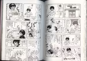 Page 76 of いけない！ルナ先生 4 - preview thumbnail