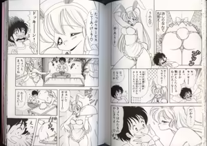 Page 79 of いけない！ルナ先生 4 - preview thumbnail