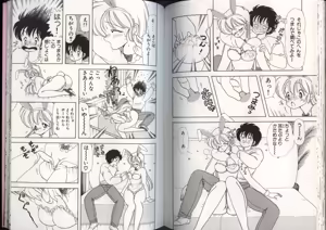 Page 84 of いけない！ルナ先生 4 - preview thumbnail