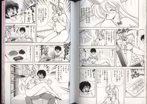 Page 90 of いけない！ルナ先生 4 - preview thumbnail