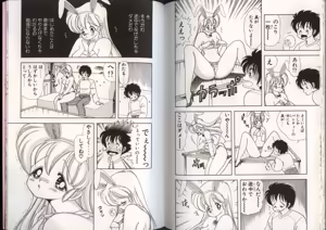 Page 93 of いけない！ルナ先生 4 - preview thumbnail