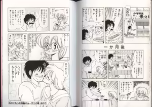 Page 96 of いけない！ルナ先生 4 - preview thumbnail