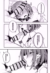 Page 13 of Kyomu ni Oborete, Yoku o Shiru - Desiderium ex Vacuo | 沉溺于虚无、方知何为欲望 - preview thumbnail