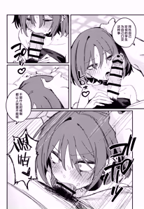 Page 14 of Kyomu ni Oborete, Yoku o Shiru - Desiderium ex Vacuo | 沉溺于虚无、方知何为欲望 - preview thumbnail