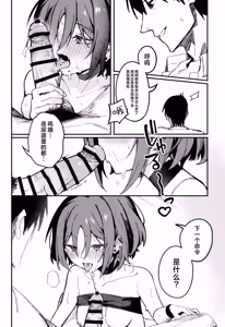 Page 16 of Kyomu ni Oborete, Yoku o Shiru - Desiderium ex Vacuo | 沉溺于虚无、方知何为欲望 - preview thumbnail