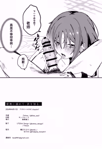 Page 26 of Kyomu ni Oborete, Yoku o Shiru - Desiderium ex Vacuo | 沉溺于虚无、方知何为欲望 - preview thumbnail