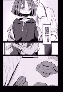 Page 6 of Kyomu ni Oborete, Yoku o Shiru - Desiderium ex Vacuo | 沉溺于虚无、方知何为欲望 - preview thumbnail