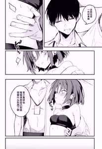 Page 8 of Kyomu ni Oborete, Yoku o Shiru - Desiderium ex Vacuo | 沉溺于虚无、方知何为欲望 - preview thumbnail