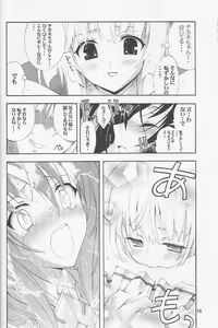 Page 14 of Kaishaku Thirty - preview thumbnail