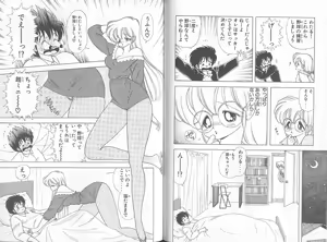 Page 51 of いけない！ルナ先生 5 - preview thumbnail