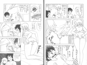 Page 6 of いけない！ルナ先生 5 - preview thumbnail