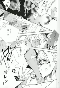 Page 11 of till the LAST - preview thumbnail