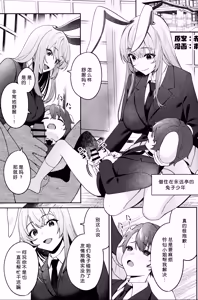 Page 14 of Hatsujou Usagi wa Nani Mite Haneru? - preview thumbnail