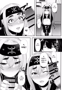 Page 8 of Dou Shitara Kamoi wa Kamatte Moraemasu ka | 어떡하면 카모이는 관심받을 수 있나요 - preview thumbnail