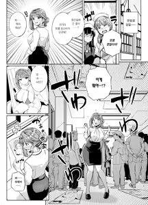 Page 18 of Myo-chan Sensei Kaku Pakoriki 3 Bunkasai Soap Hen | 묘쌤은 이렇게 박혔다 3 문화제 소프 편 - preview thumbnail