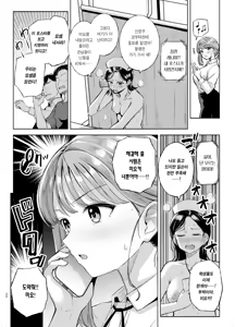 Page 19 of Myo-chan Sensei Kaku Pakoriki 3 Bunkasai Soap Hen | 묘쌤은 이렇게 박혔다 3 문화제 소프 편 - preview thumbnail