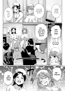 Page 26 of Myo-chan Sensei Kaku Pakoriki 3 Bunkasai Soap Hen | 묘쌤은 이렇게 박혔다 3 문화제 소프 편 - preview thumbnail
