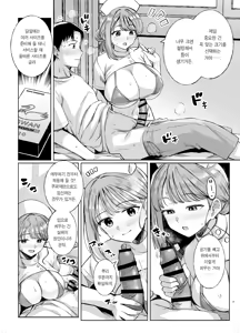 Page 6 of Myo-chan Sensei Kaku Pakoriki 3 Bunkasai Soap Hen | 묘쌤은 이렇게 박혔다 3 문화제 소프 편 - preview thumbnail