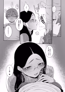 Page 12 of Henkyou no Ai - preview thumbnail