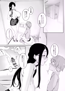 Page 33 of Henkyou no Ai - preview thumbnail