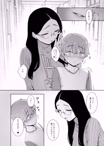 Page 7 of Henkyou no Ai - preview thumbnail