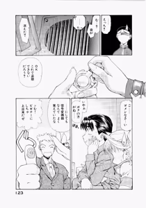 Page 119 of Seraphic Feather 06 - preview thumbnail