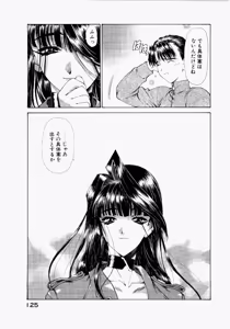 Page 121 of Seraphic Feather 06 - preview thumbnail