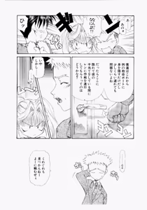 Page 138 of Seraphic Feather 06 - preview thumbnail
