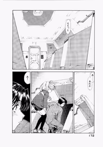 Page 168 of Seraphic Feather 06 - preview thumbnail
