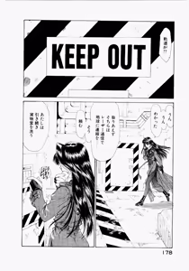 Page 174 of Seraphic Feather 06 - preview thumbnail