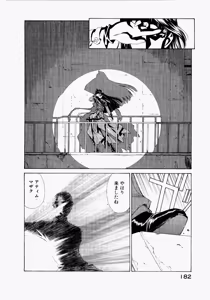 Page 178 of Seraphic Feather 06 - preview thumbnail