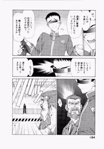 Page 180 of Seraphic Feather 06 - preview thumbnail