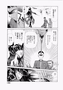 Page 195 of Seraphic Feather 06 - preview thumbnail