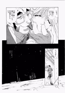 Page 203 of Seraphic Feather 06 - preview thumbnail