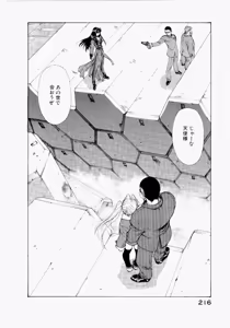 Page 212 of Seraphic Feather 06 - preview thumbnail