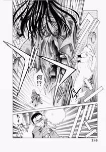 Page 214 of Seraphic Feather 06 - preview thumbnail