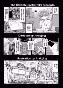 Page 3 of Android no Okami-san - preview thumbnail