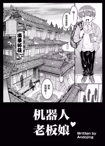 Page 4 of Android no Okami-san - preview thumbnail