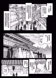 Page 5 of Android no Okami-san - preview thumbnail