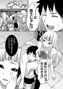 Page 164 of COMIC Grape Vol.151 - preview thumbnail