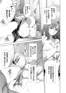 Page 4 of COMIC Grape Vol.151 - preview thumbnail