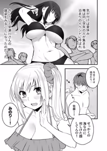 Page 103 of Honto no Kanojo - preview thumbnail