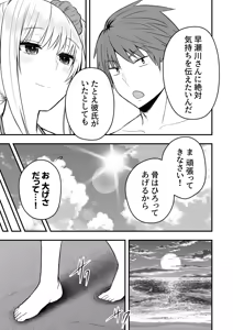 Page 105 of Honto no Kanojo - preview thumbnail
