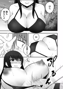 Page 119 of Honto no Kanojo - preview thumbnail