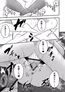 Page 127 of Honto no Kanojo - preview thumbnail