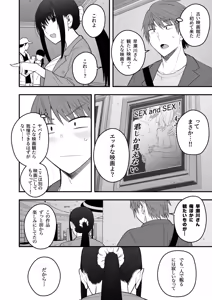 Page 138 of Honto no Kanojo - preview thumbnail
