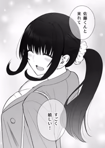 Page 139 of Honto no Kanojo - preview thumbnail